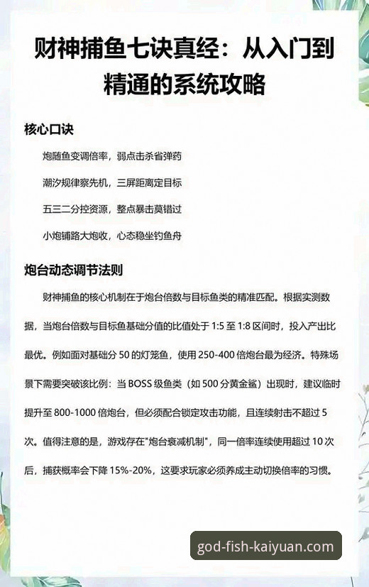 体验开元财神捕鱼的5大核心亮点：从下载到畅玩的完整指南