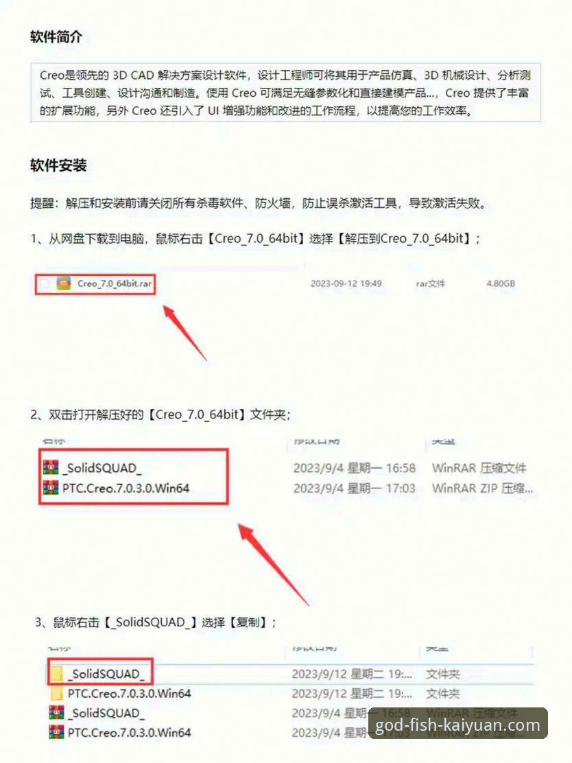 开元财神捕鱼注册使用教程：从下载安装到账号激活的完整操作指南