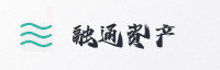 合作伙伴